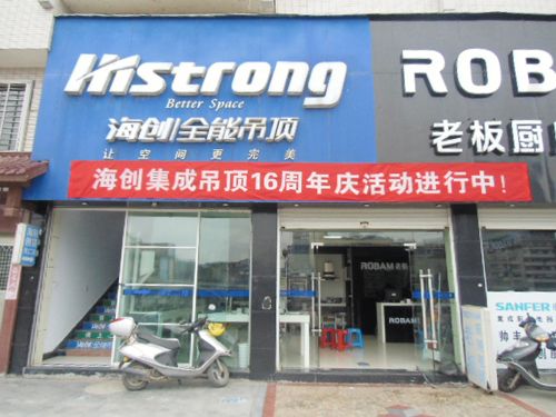 MK手机网页版登录入口集成吊顶