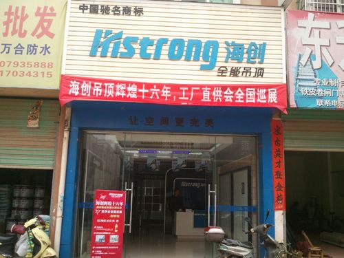 MK手机网页版登录入口集成吊顶