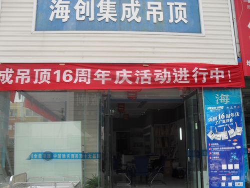 MK手机网页版登录入口集成吊顶