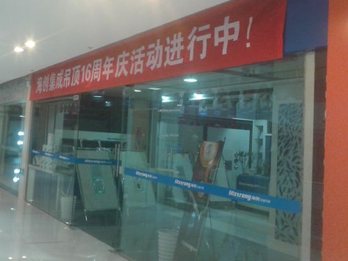 MK手机网页版登录入口集成吊顶