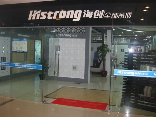 MK手机网页版登录入口集成吊顶