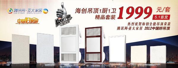 MK手机网页版登录入口集成吊顶