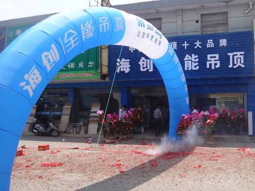 MK手机网页版登录入口集成吊顶