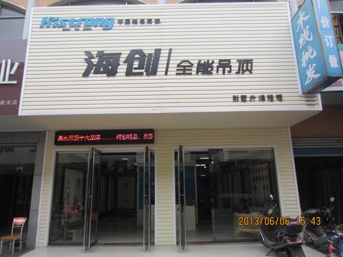 MK手机网页版登录入口集成吊顶