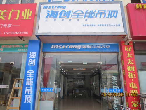 MK手机网页版登录入口集成吊顶