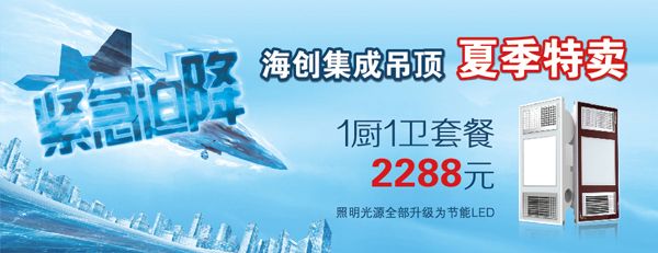 MK手机网页版登录入口集成吊顶