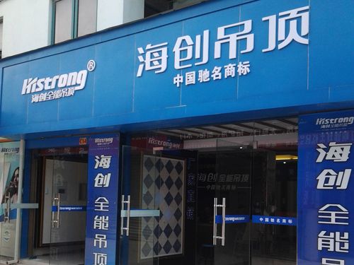 MK手机网页版登录入口集成吊顶