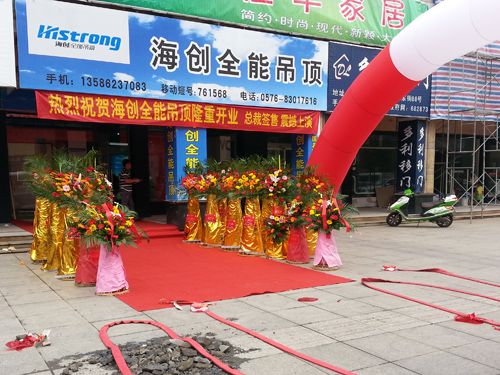 MK手机网页版登录入口集成吊顶