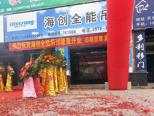 MK手机网页版登录入口集成吊顶