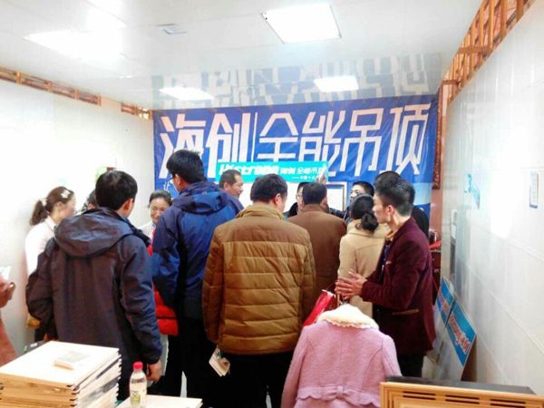 MK手机网页版登录入口集成吊顶