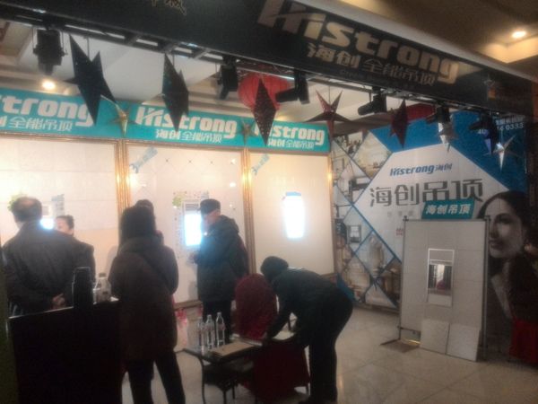 MK手机网页版登录入口集成吊顶