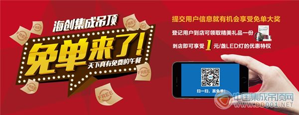 MK手机网页版登录入口集成吊顶活动