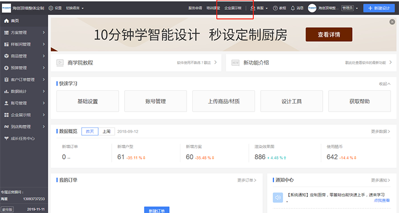 MK手机网页版登录入口酷家乐