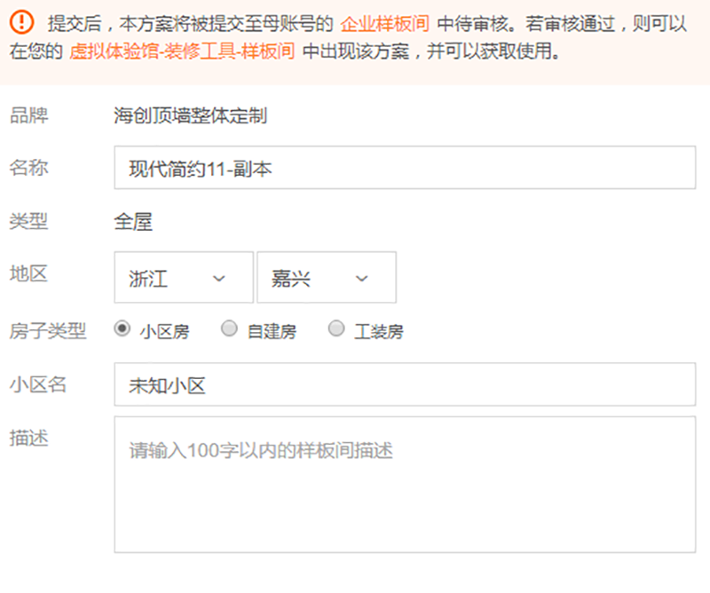 MK手机网页版登录入口酷家乐
