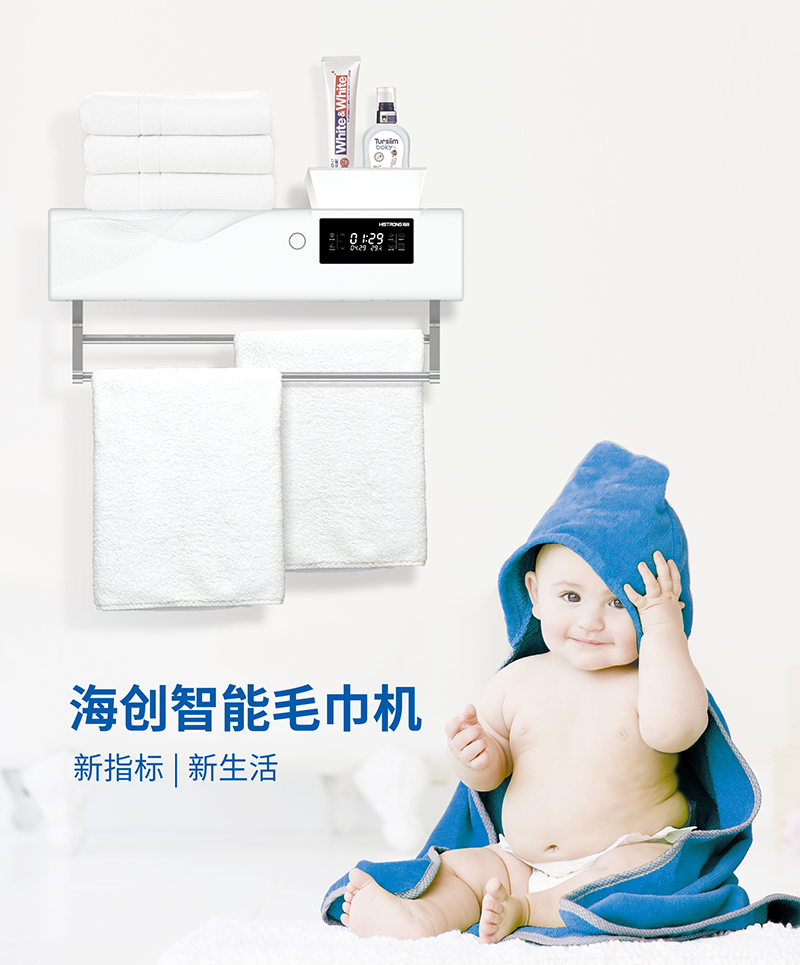 MK手机网页版登录入口智能毛巾机