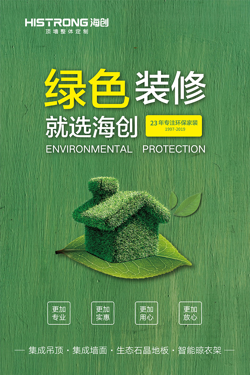 MK手机网页版登录入口环保集成墙面.jpg MK手机网页版登录入口环保集成墙面.jpg