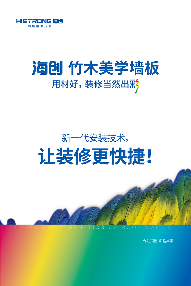 MK手机网页版登录入口环保集成墙面.jpg MK手机网页版登录入口竹木纤维集成墙面.jpg