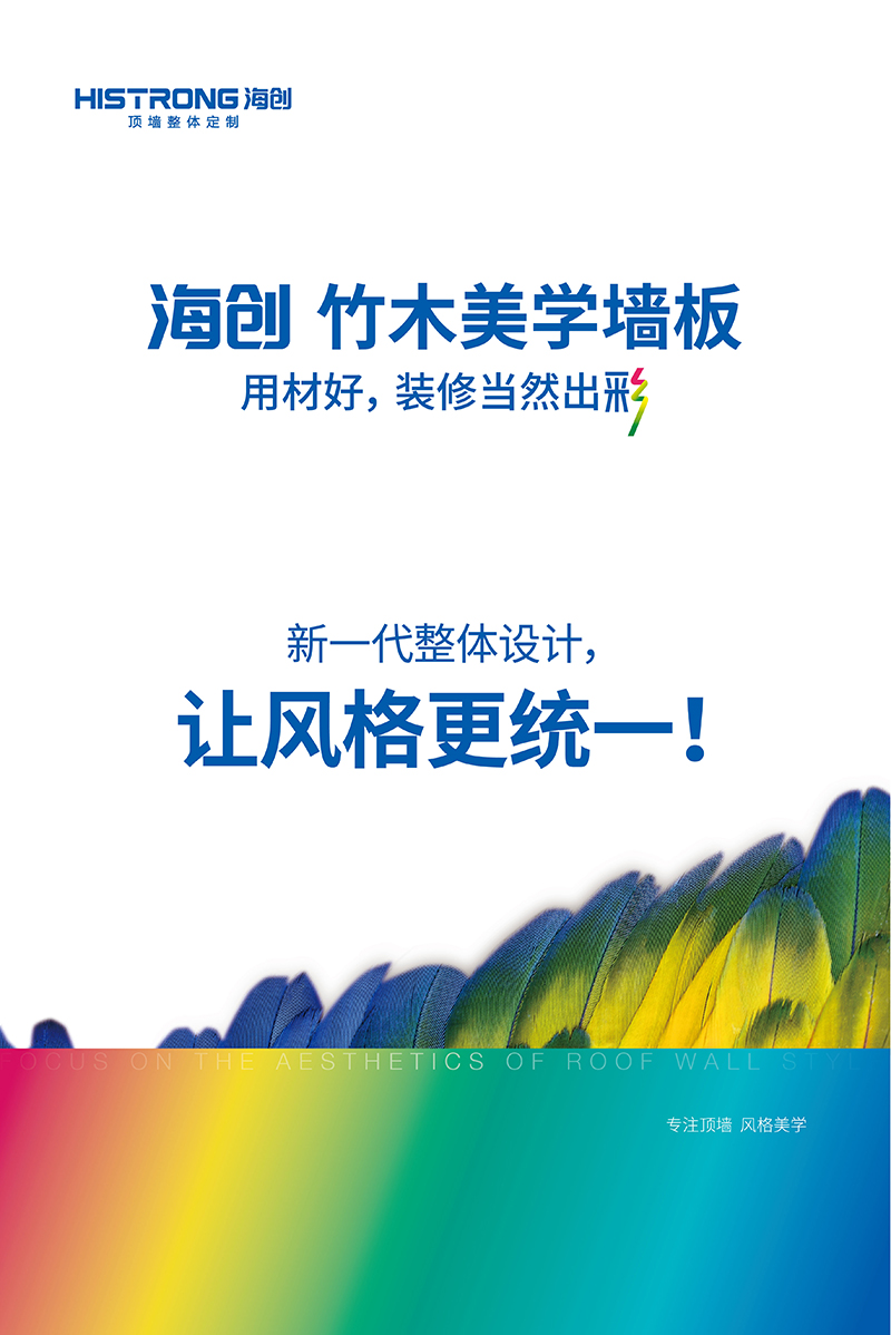 MK手机网页版登录入口环保集成墙面.jpg MK手机网页版登录入口竹木纤维集成墙面.jpg