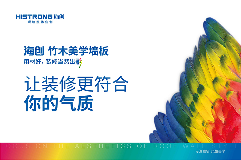 MK手机网页版登录入口竹木美学墙板.jpg MK手机网页版登录入口竹木纤维集成墙面.jpg