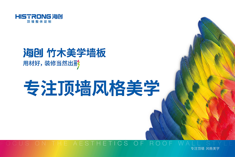 MK手机网页版登录入口环保集成墙面.jpg 集成墙面十大品牌.jpg