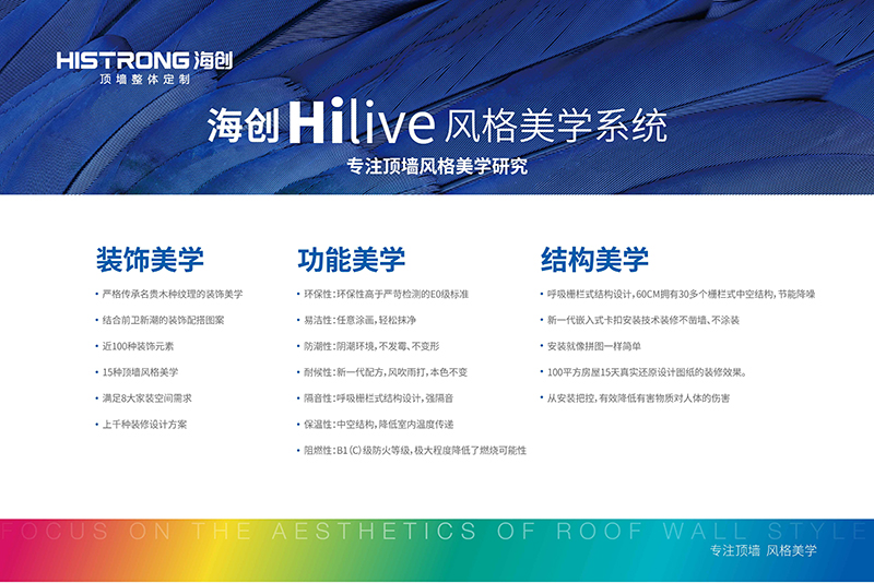 MK手机网页版登录入口竹木美学墙板.jpg MK手机网页版登录入口竹木纤维集成墙面.jpg