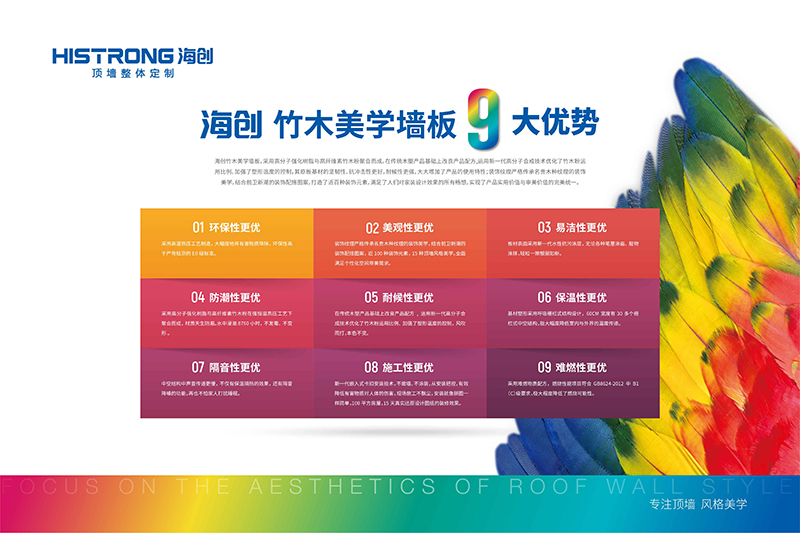 MK手机网页版登录入口竹木美学墙板.jpg MK手机网页版登录入口竹木纤维集成墙面.jpg