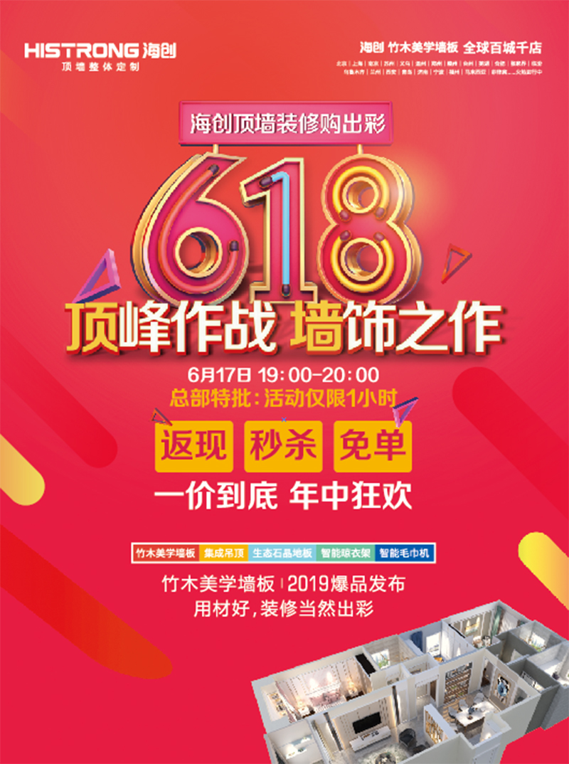 MK手机网页版登录入口618年终狂欢.jpg MK手机网页版登录入口618年终狂欢.jpg