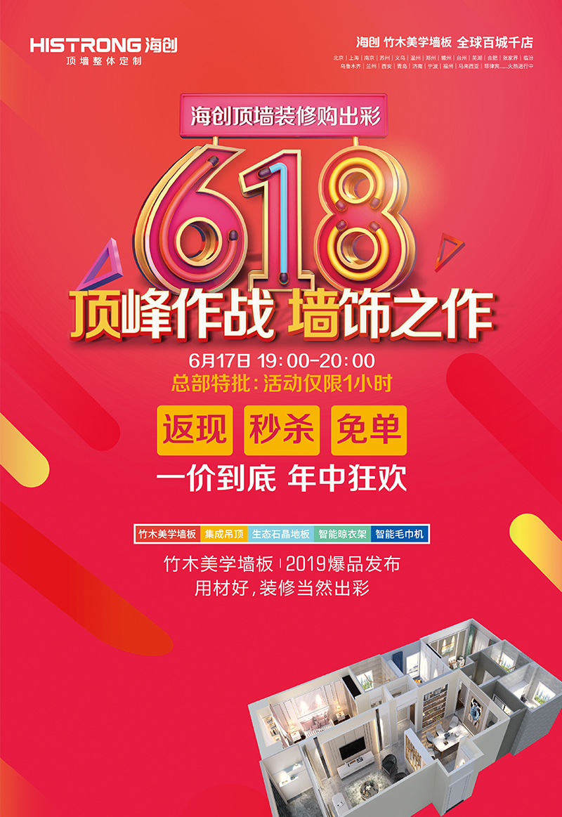 MK手机网页版登录入口618.jpg MK手机网页版登录入口集成墙面.jpg