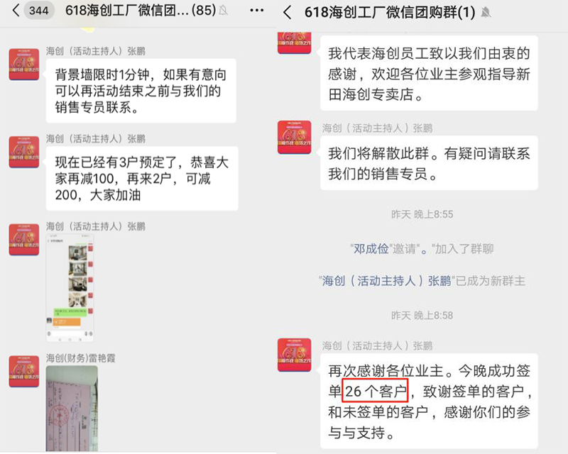 MK手机网页版登录入口618.jpg MK手机网页版登录入口集成墙面.jpg