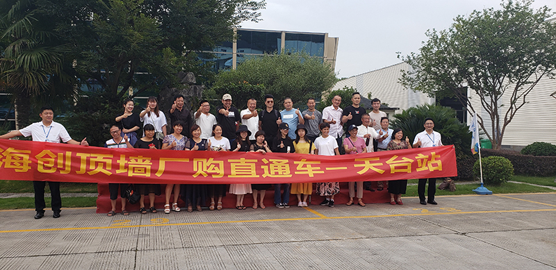 MK手机网页版登录入口厂购会.jpg MK手机网页版登录入口集成墙面.jpg