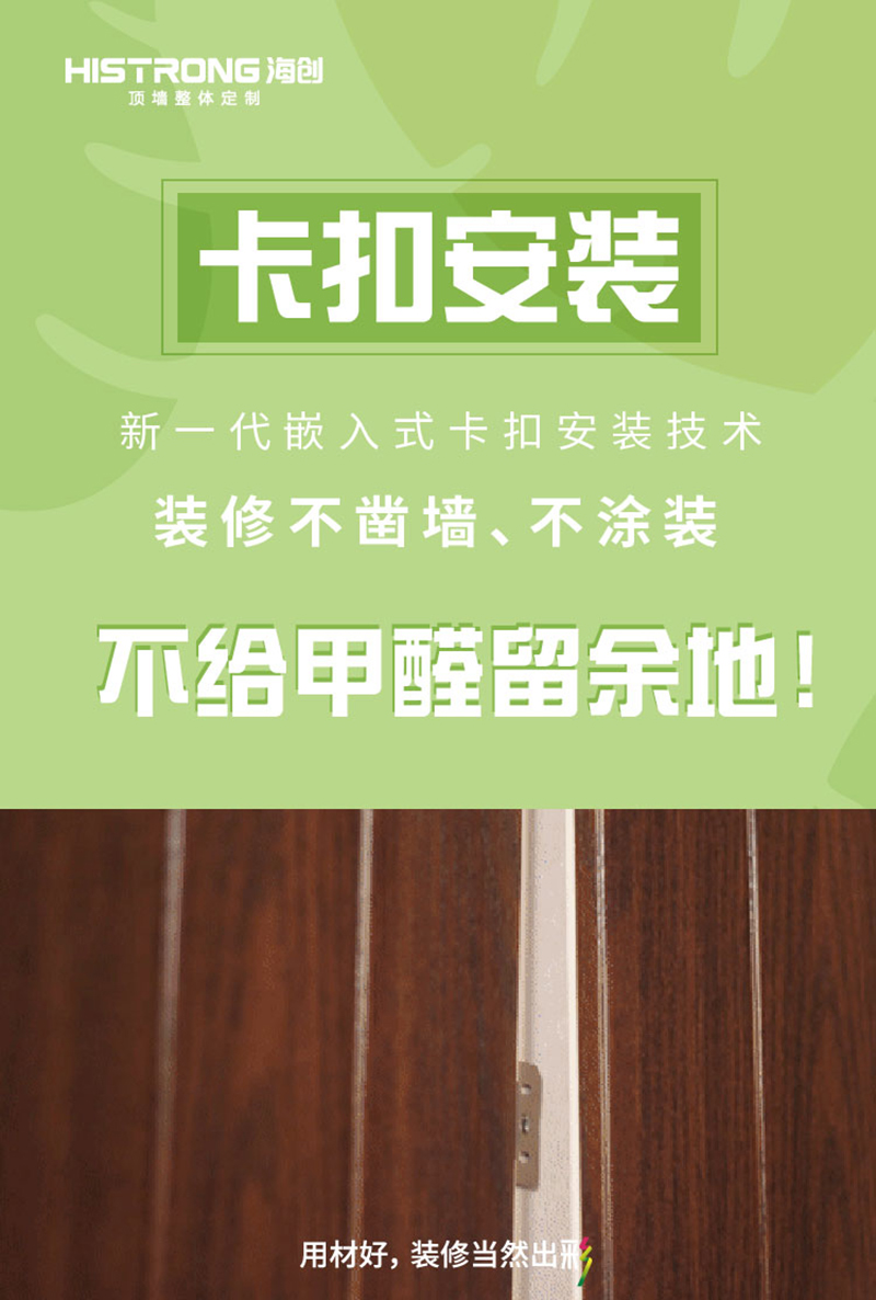 p6-01 (2).jpg MK手机网页版登录入口集成墙面.jpg