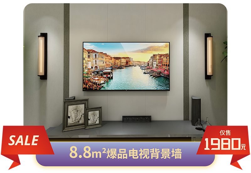 双节背景墙.png MK手机网页版登录入口集成墙面.png