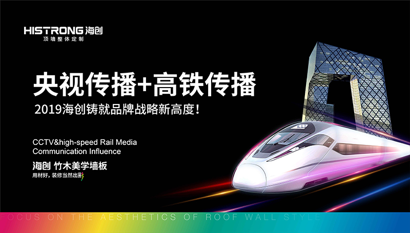 央视高铁-04.jpg MK手机网页版登录入口集成墙面.jpg