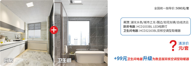 厨卫吊顶.jpg 厨卫吊顶.jpg