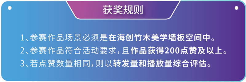 获奖规则.jpg 获奖规则.jpg