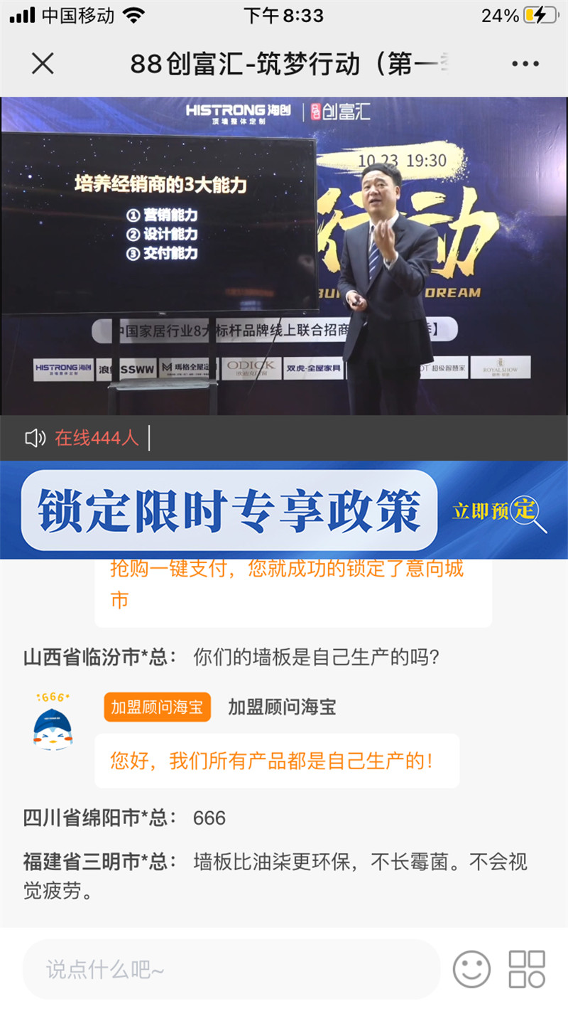 MK手机网页版登录入口集成吊顶 MK手机网页版登录入口集成吊顶