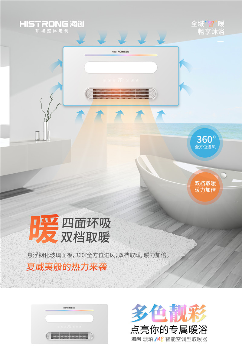 创集成吊顶 创集成吊顶