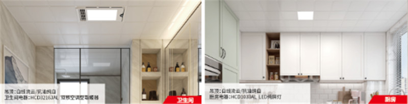 MK手机网页版登录入口集成吊顶