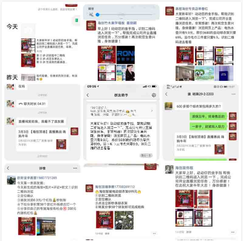 朋友圈和群发.jpg 朋友圈和群发.jpg