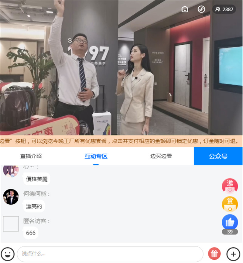 MK手机网页版登录入口集成墙面 3 (1).jpg