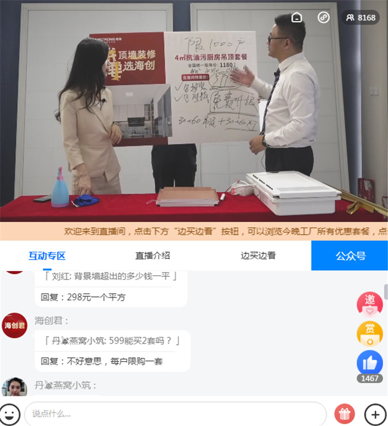 MK手机网页版登录入口集成墙面 4 (1).jpg