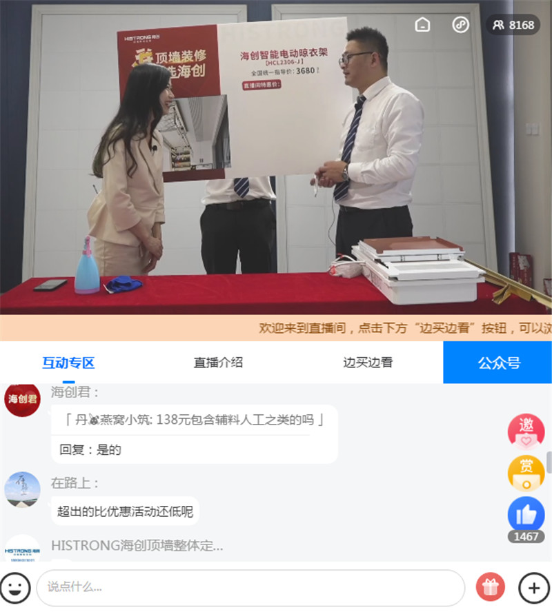 MK手机网页版登录入口集成墙面 4 (2).jpg