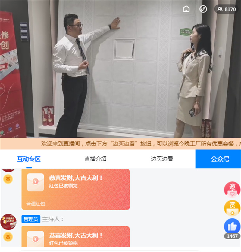 MK手机网页版登录入口集成墙面 5 (2).jpg