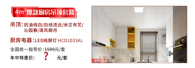 MK手机网页版登录入口集成墙面 厨房.jpg