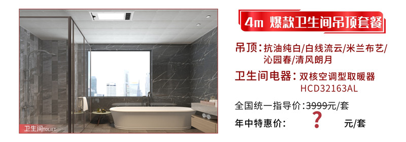 MK手机网页版登录入口集成墙面 卫生间.jpg