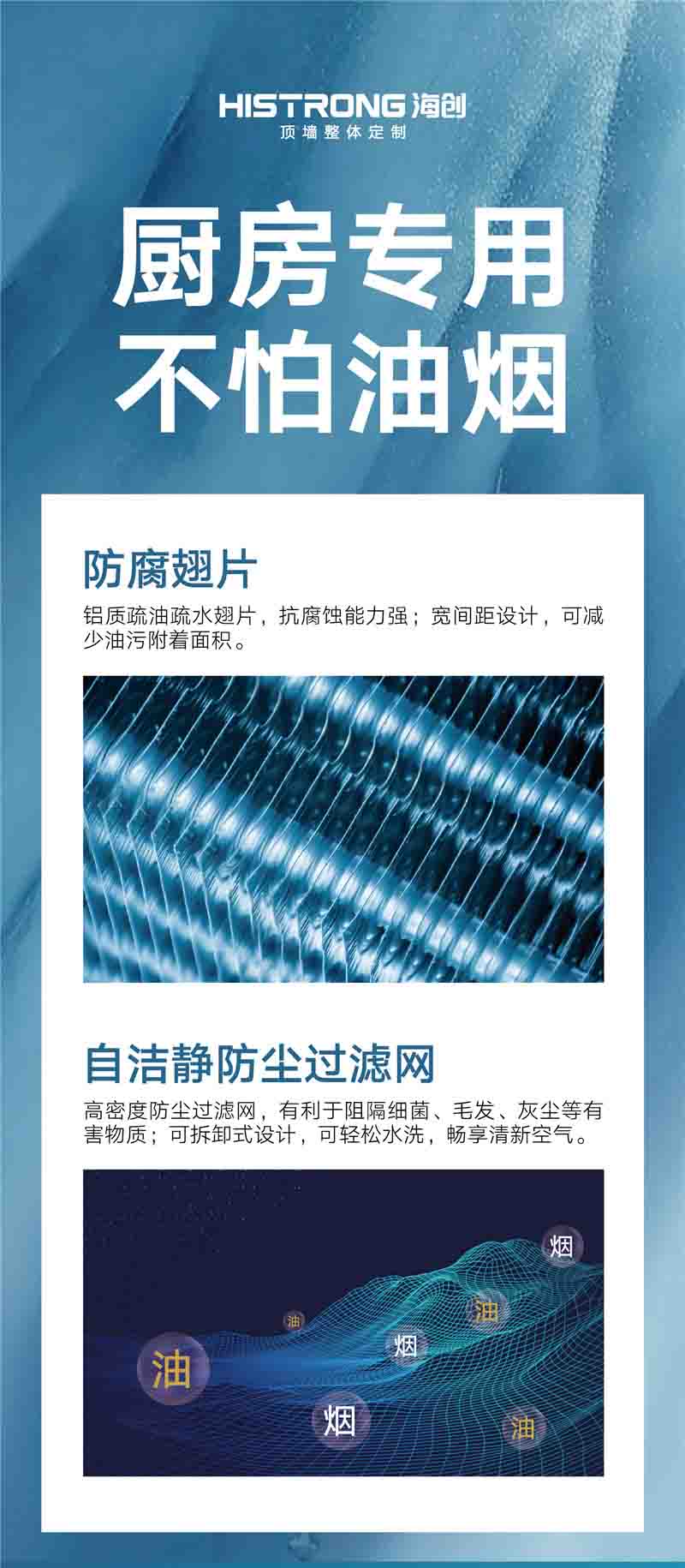 MK手机网页版登录入口集成墙面 厨房中央空调海报-06.jpg