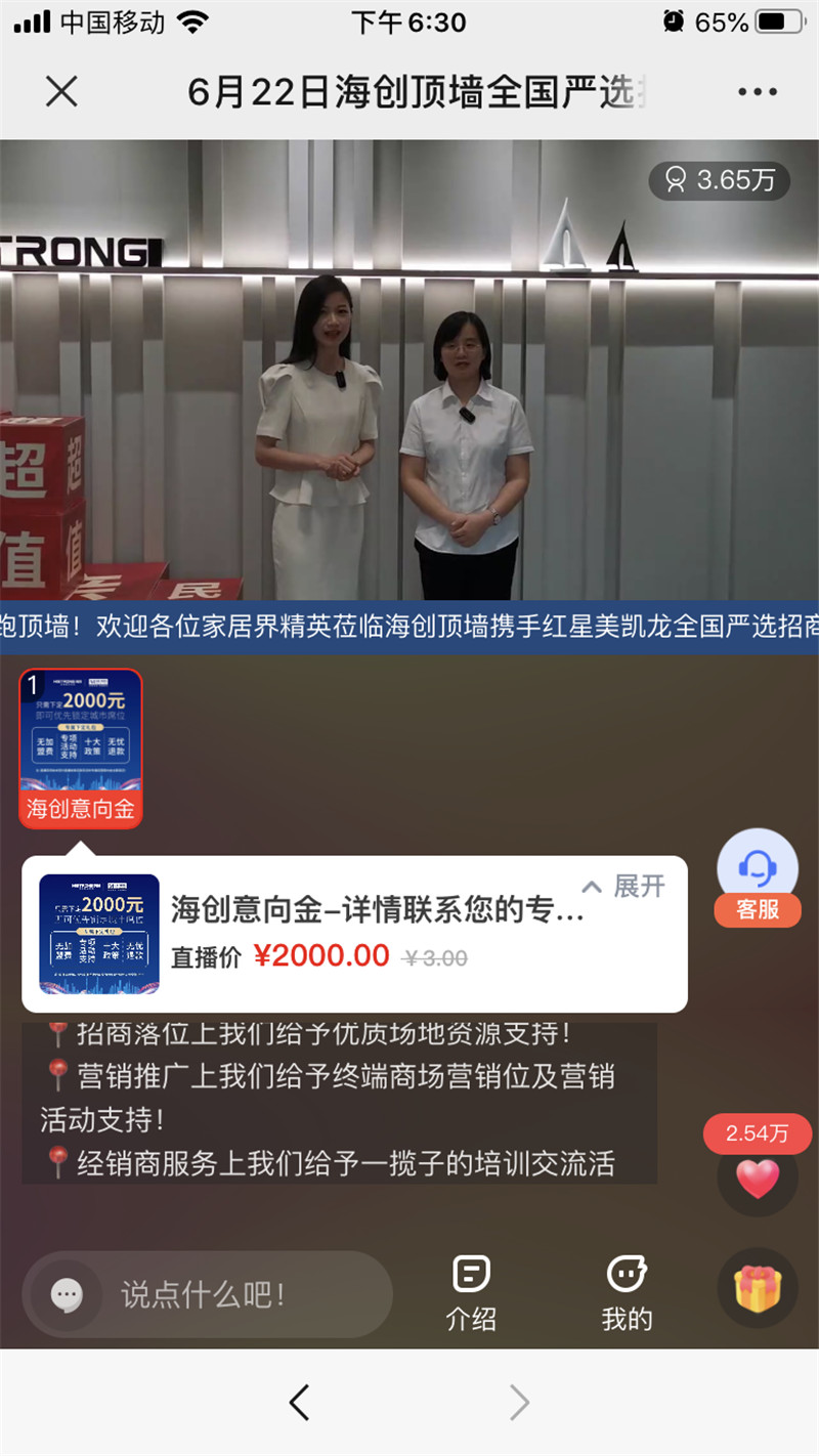 MK手机网页版登录入口集成墙面 直播 (4).jpg