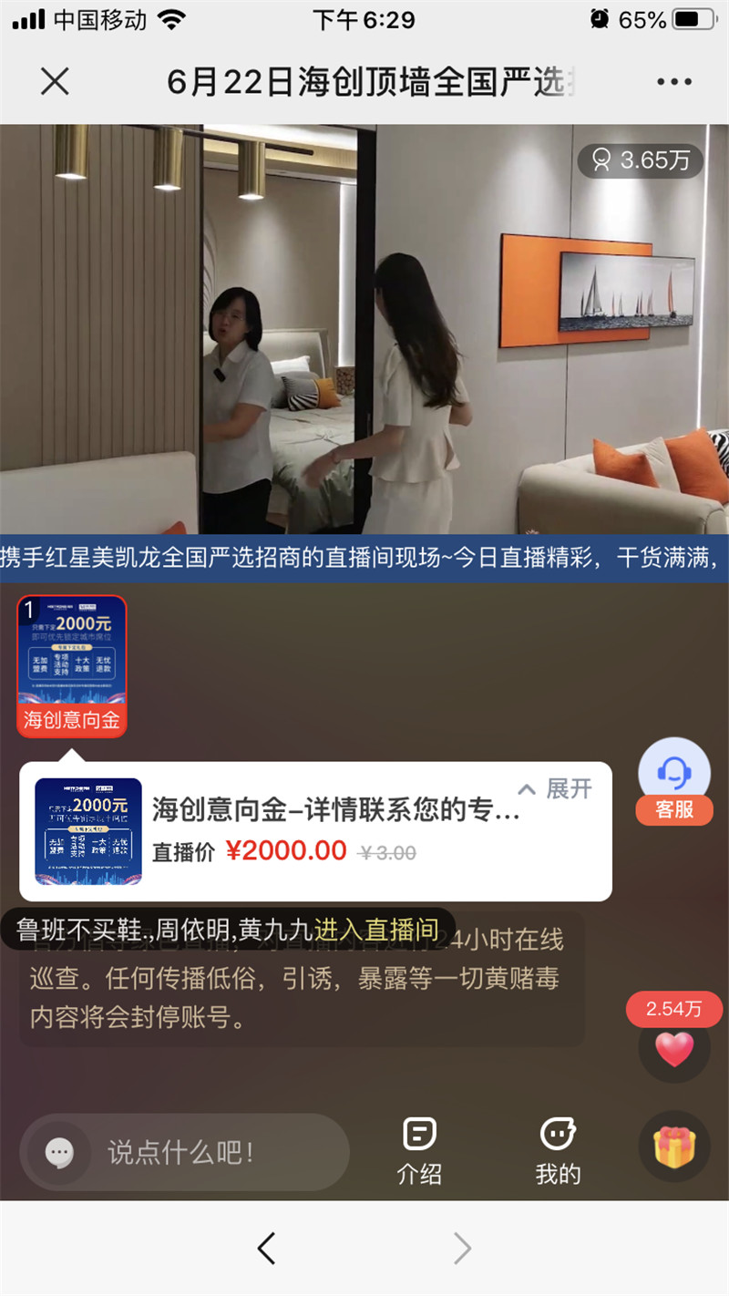 MK手机网页版登录入口集成墙面 直播 (8).jpg