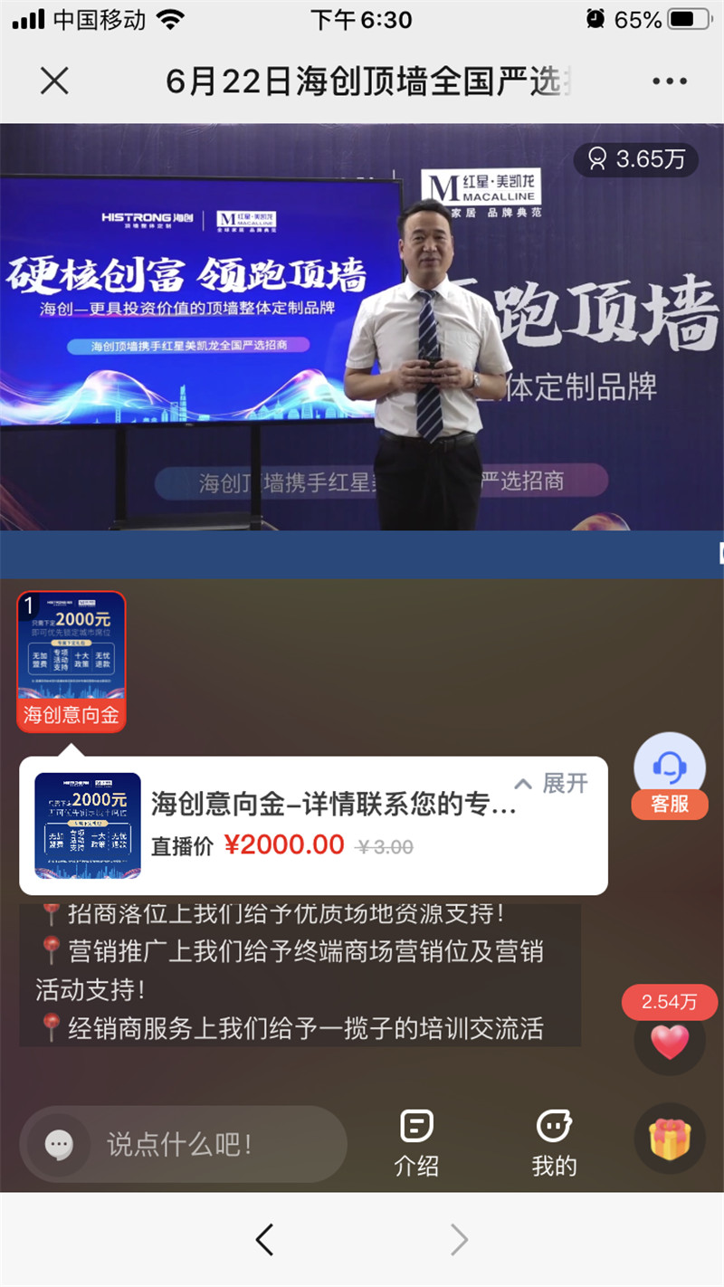 MK手机网页版登录入口集成墙面 直播 (2).jpg