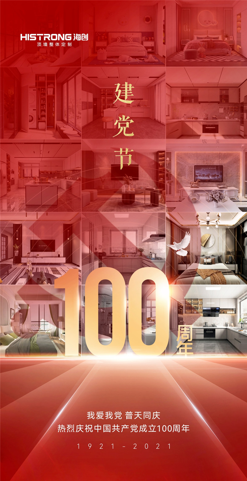 MK手机网页版登录入口集成墙面 1.jpg